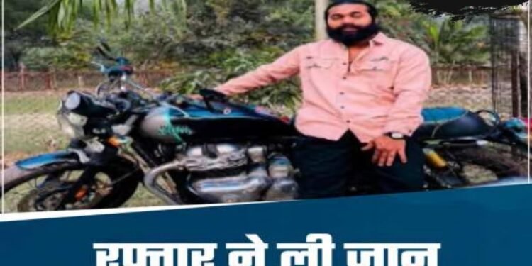 छत्तीसगढ़ में रफ्तार लील गई जिंदगी: सड़क हादसे में यूट्यूबर की मौत, टुकड़ों में बंट गई बाइक, पिता बोले- इकलौता बेटा था