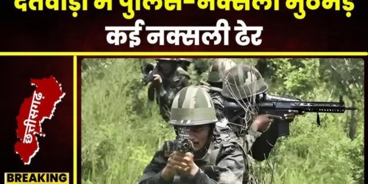 छत्तीसगढ़ में लाल आतंक पर करारा प्रहार: एनकाउंटर में 9 नक्सली ढेर, बीजापुर में 13 नक्सलियों ने डाले हथियार