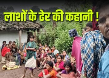 कवर्धा में क्यों लग रहा लाशों का ढेर ? 12 दिन में 5 बैगा जनजाति की मौत, आखिर कौन निगल रहा मासूम जिंदगियां ?