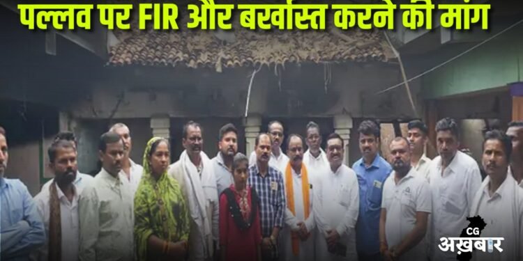 कवर्धा कांड पर पल्लव को बर्खास्त करने की मांग: समाज बोला- तीनों परिवारों को 1-1 करोड़ मुआवजा दे सरकार, साहू युवा मित्र मंडल बोला- गृहमंत्री का फूंकेंगे पुतला