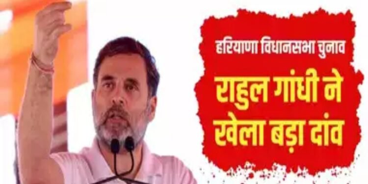 हरियाणा में MODI पर बरसे Rahul Gandhi: संकल्प यात्रा में बोले- PM मोदी जी के भगवान अडानी, मोदी जी ने किसानों को आतंकवादी कहा