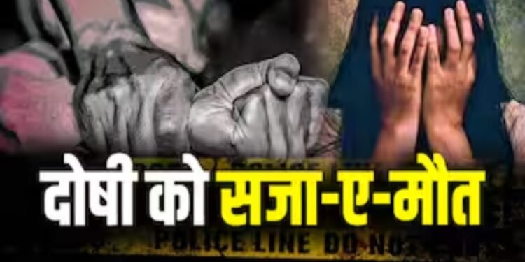 MP में बलात्कारी को कोर्ट ने दी सजा-ए-मौत: बच्ची से रेप कर गला घोंटकर मार डाला, मृतिका के भाई को घटना स्थल से भगाया