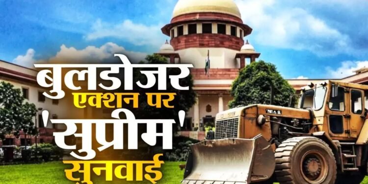 बुलडोजरी एक्शन पर सुप्रीम कोर्ट में सुनवाई: SC बोला- सिर्फ आरोपी होने पर किसी का घर नहीं गिरा सकते, दोषी हो तब भी नहीं
