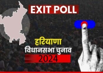 Haryana Election 2024 Exit Poll: हरियाणा में कब जारी होंगे एग्जिट पोल, 2 साल की सजा का प्रावधान, जानिए मीडिया पर गाइडलाइंस ?