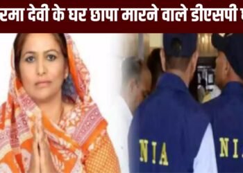 NIA के रिश्वतखोर DSP का कच्चा चिट्ठा: 2 करोड़ रुपये मांगी रिश्वत, CBI की टीम ने दबोचा, जानिए कैसे फंसे 2 करप्ट अधिकारी ?