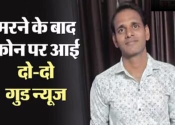 युवक को मौत के बाद 2 सरकारी नौकरियां: रिजल्ट के 47 दिन पहले हार्ट अटैक आया; जन्मदिन पर मिला नौकरी लगने का मैसेज