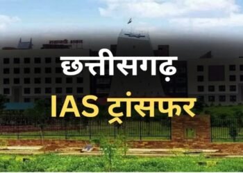 IAS TRANSFER LIST: छत्तीसगढ़ में 8 आईएएस अफसरों का तबादला, जन संपर्क आयुक्त भी हटाए गए, जानिए किसे मिली कौन सी कमान ?