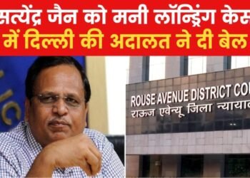 BIG BREAKING: Money Laundering Case में पूर्व मंत्री सत्येंद्र जैन को बेल, मई 2022 में गिरफ्तार हुए थे, जानिए दिल्ली कोर्ट ने क्या कहा ?