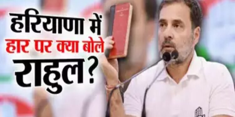 हरियाणा में हार पर INDIA गठबंधन में बवाल: राहुल गांधी बोले- नतीजे हैरान करने वाले, शिवसेना बोली- महाराष्ट्र में अकेले लड़ना हो तो बता दे कांग्रेस