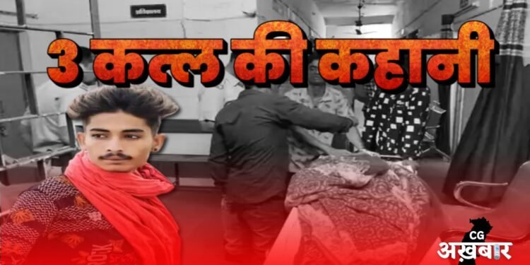 न्यायधानी में एक रात और 3 कत्ल की कहानी: शादीशुदा गर्लफ्रेंड का मर्डर, शराबी पत्नी को कुल्हाड़ी से काटा, पढ़िए खौफनाक जुर्म की खूनी स्टोरी