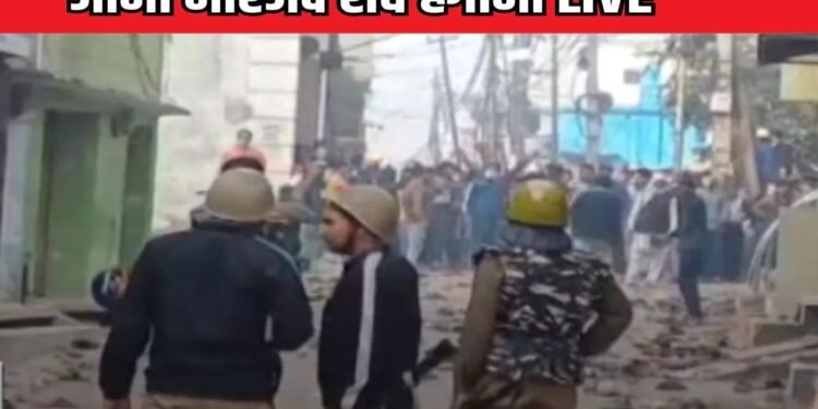 Sambhal Jama Masjid Violence: ASI Survey के दौरान पथराव और आगजनी, आंसू गैस के गोले और लाठीचार्ज, भीड़ ने फूंकी गाड़ियां