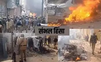 संभल हिंसा में 4 की मौत से सनसनी: सपा सांसद और MLA पर दंगा भड़काने की FIR, Violence से कर्फ्यू जैसा माहौल
