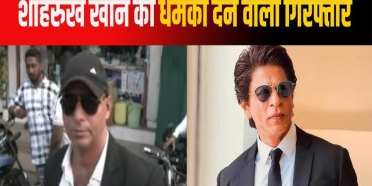 Shah Rukh Death Threat Case: शाहरुख खान को धमकी केस में रायपुर से वकील गिरफ्तार, उठा ले गई मुंबई पुलिस, जानिए क्या है पूरा मामला ?