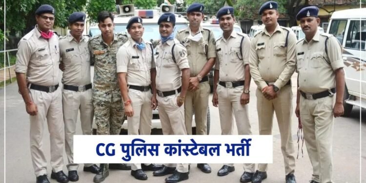CG में आरक्षक के 5967 पदों पर भर्ती: 16 नवंबर से 2 जनवरी तक फिजिकल टेस्ट, जानिए लेटेस्ट अपडेट ?