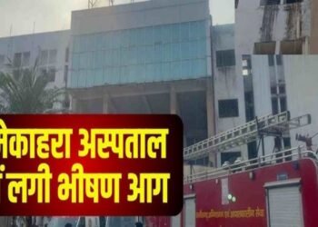 रायपुर मेकाहारा में चौथे मंजिल में कैसे लगी ? ऑपरेशन थियेटर में तड़पता रहा मरीज, खिड़की काटकर निकाला गया, जानिए क्या बोले स्वास्थ्य मंत्री ?