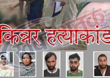 किन्नर मठ की कुर्सी के लिए 12 लाख में मर्डर: बजरंग दल के नेता ने दिलाई सुपारी, तपस्या ने कराई काजल की हत्या, जानिए कत्लकांड की खूनी कहानी ?