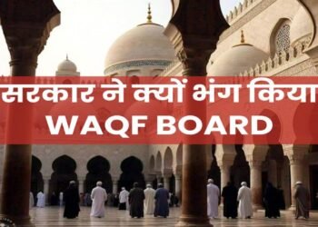 Andhra Pradesh CM ने वक्फ बोर्ड किया भंग: पुरानी जगन सरकार का आदेश बदला; हाईकोर्ट ने बोर्ड अध्यक्ष के चुनाव पर रोक लगाई थी