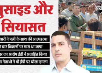 Rahul Gandhi को गुल्लक देने वाले कारोबारी का सुसाइड: पत्नी फंदे से लटकी मिली; लिखा-ईडी अफसर ने कहा था, BJP में होते तो केस न होता