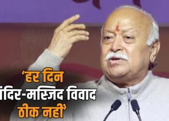 भागवत बोले- हर दिन मंदिर-मस्जिद विवाद उठाया जा रहा: ये सही नहीं, कुछ लोग सोचते हैं ऐसा करके हिंदुओं के नेता बन जाएंगे