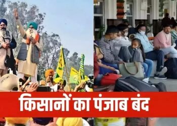 किसानों ने 9 घंटे पंजाब बंद रखा: लुधियाना में किसान-दुकानदारों में बहस, पंधेर बोले- किसी की जबरदस्ती दुकानें बंद नहीं कराई