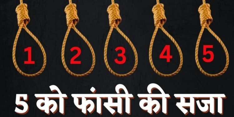 5 लोगों ने गैंगरेप कर लड़की को मार डाला: पिता और बच्ची का भी किया कत्ल, 5 हत्यारे-बलात्कारियों को फांसी, एक को उम्र कैद