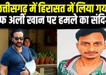 Saif Ali Khan Attack Case: छत्तीसगढ़ में ट्रेन से पकड़ा गया संदिग्ध, RPF ने Gyaneshwari Express से पकड़ा, Mumbai Police करेगी पूछताछ