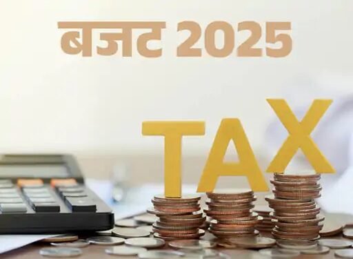 बजट 2025 में इनकम टैक्स से बड़ी राहत: 12.75 लाख की इनकम पर अब जीरो टैक्स, नई टैक्स रिजीम वाले फायदे में