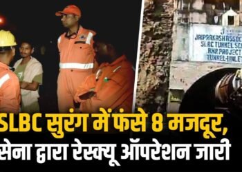 Telangana Tunnel Accident Rescue: टनल में 8 मजदूरों का रेस्क्यू ऑपरेशन जारी, NDRF बोला- अंदर आवाज लगाई, रिस्पॉन्स नहीं मिला