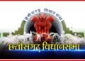 छत्तीसगढ़ विधानसभा सत्र, 3 मार्च को बजट: 1 लाख 47 हजार 500 करोड़ से बड़ा होगा बजट, मंत्री-विधायक मैनेजमेंट सीखने जाएंगे विदेश