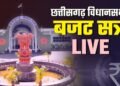 राज्यपाल बोले-24 घंटे सातों दिन खुल सकेंगी दुकानें: कहा- छत्तीसगढ़ की सुंदरता ग्लोबल मैप में आई, CM बोले-अगला सत्र नए भवन में होगा, 4 को पेश होगा बजट