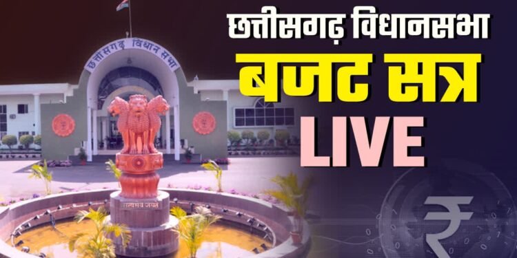 राज्यपाल बोले-24 घंटे सातों दिन खुल सकेंगी दुकानें: कहा- छत्तीसगढ़ की सुंदरता ग्लोबल मैप में आई, CM बोले-अगला सत्र नए भवन में होगा, 4 को पेश होगा बजट