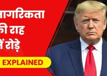 US Citizenship Cost Details: अमेरिकी नागरिकता के लिए 5 गुना वसूली, 44 करोड़ में सिटिजनशिप देंगे, जानिए कब से Gold Card Visa Program