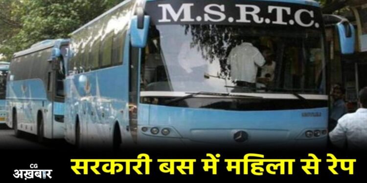 सरकारी बस में महिला से रेप CCTV VIDEO: पुलिस स्टेशन से 100 मीटर दूर वारदात, जानिए कैसे पकड़ा गया रेपिस्ट ?
