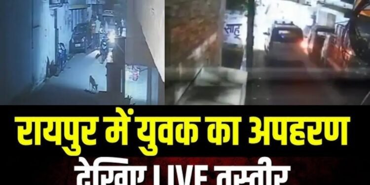 रायपुर में किडनैप कर युवक को लाठी-डंडे से पीटा: स्कॉर्पियो में बैठाकर एक घंटे शहर में घुमाया, बजरंग दल का नेता बोला- लीडर बनकर वोट क्यों दिलवा रहा ?