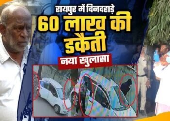 रायपुर में 60 लाख की डकैती केस: पुलिस ने दुर्ग और राजनांदगांव से पकड़े 10 डकैत, रिश्तेदारों ने मिलकर की थी वारदात, जानिए पूरा मामला ?