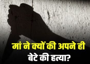 कातिल मां और बेटी की खौफनाक कहानी: बेटे को पहले टुकड़ों में काटा, फिर 5 टुकड़े नहर में डाला, जानिए क्या है रेप का कनेक्शन ?