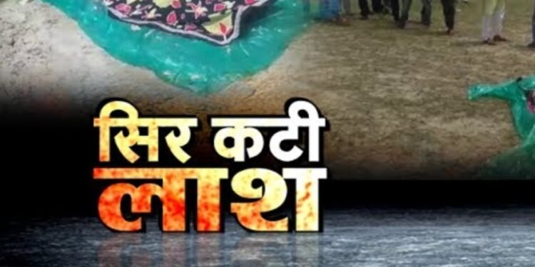 CG में लड़की का सिर-कलाई काटकर नदी में डाला: थैले में मिले बॉडी पार्ट्स और कपड़े, आखिर किसने खेली खूनी की होली ?